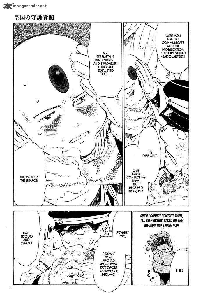 Koukoku no Shugosha Chapter 18 page 18