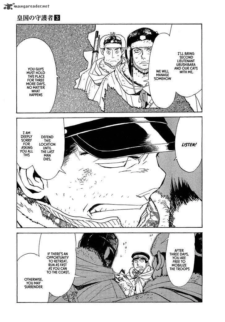 Koukoku no Shugosha Chapter 18 page 22