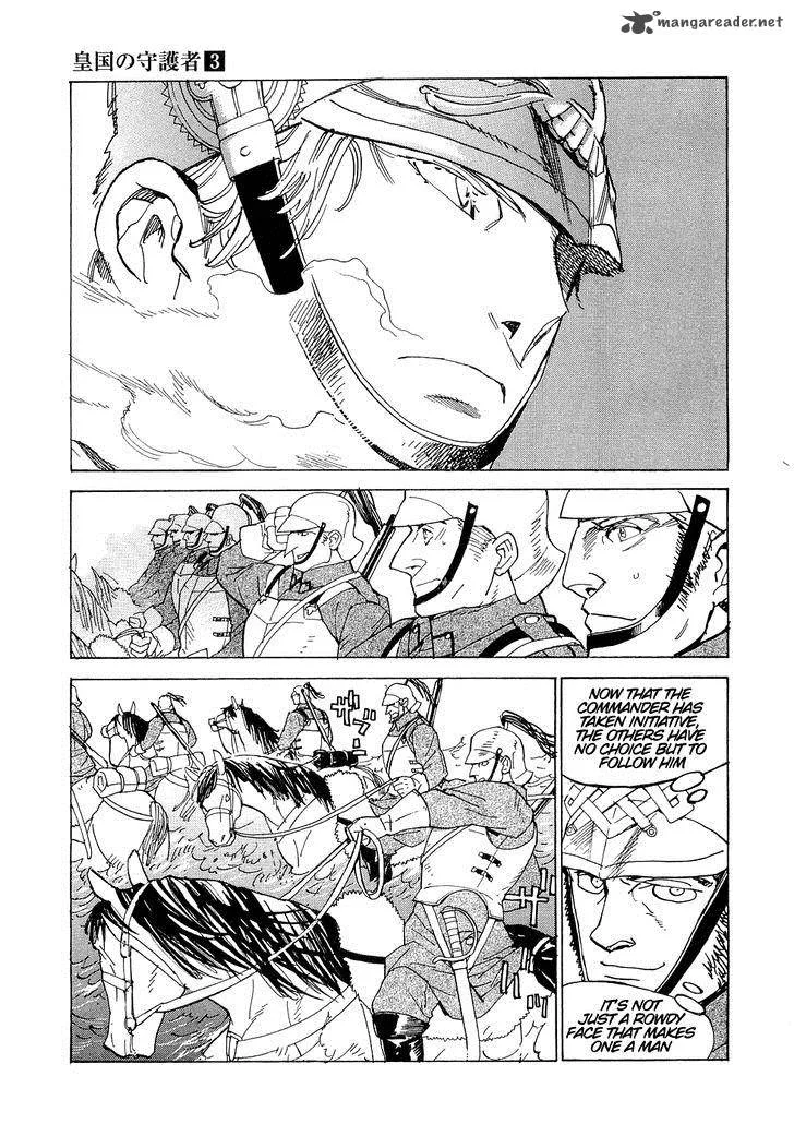 Koukoku no Shugosha Chapter 18 page 10
