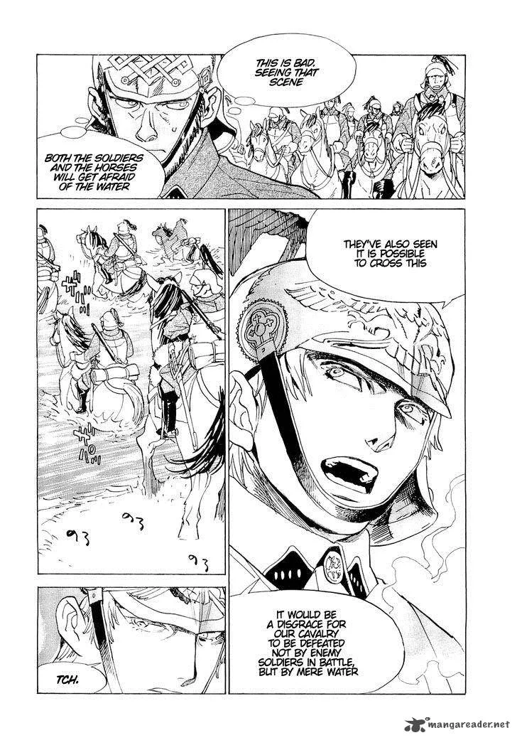 Koukoku no Shugosha Chapter 18 page 7