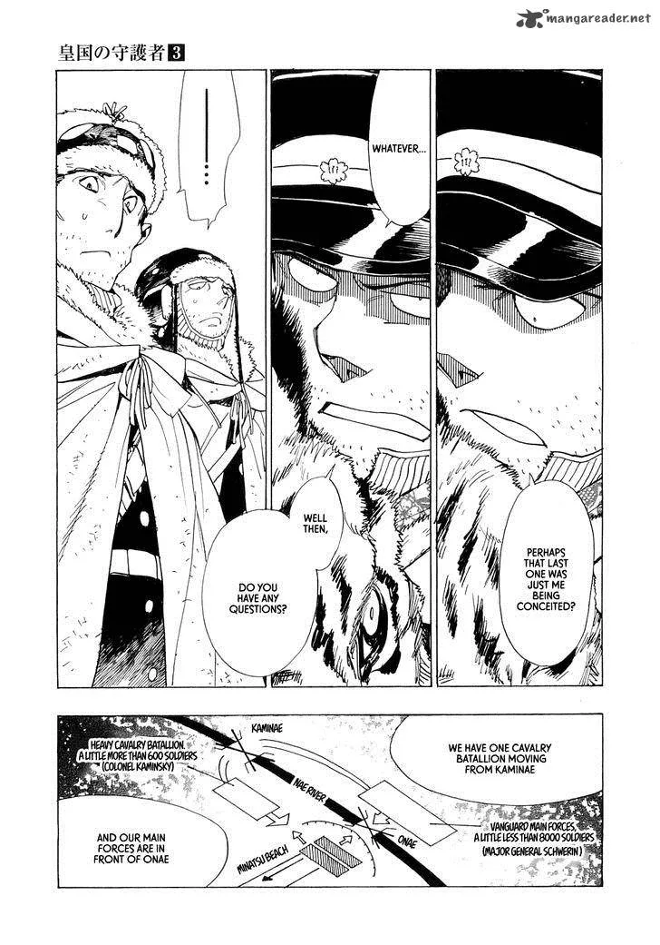 Koukoku no Shugosha Chapter 18 page 24