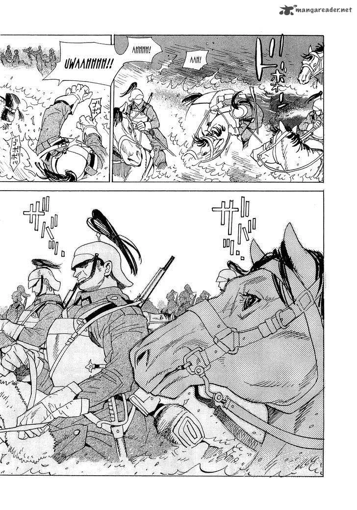 Koukoku no Shugosha Chapter 18 page 11