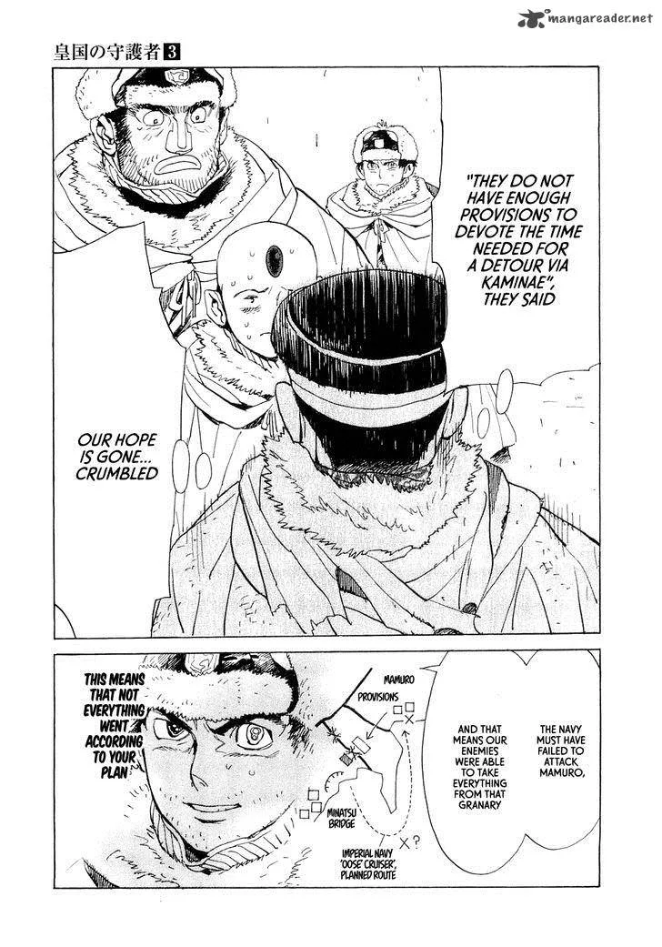 Koukoku no Shugosha Chapter 18 page 16