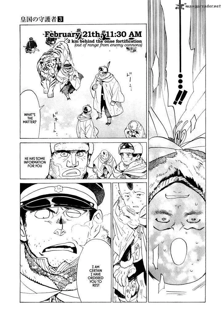Koukoku no Shugosha Chapter 18 page 4