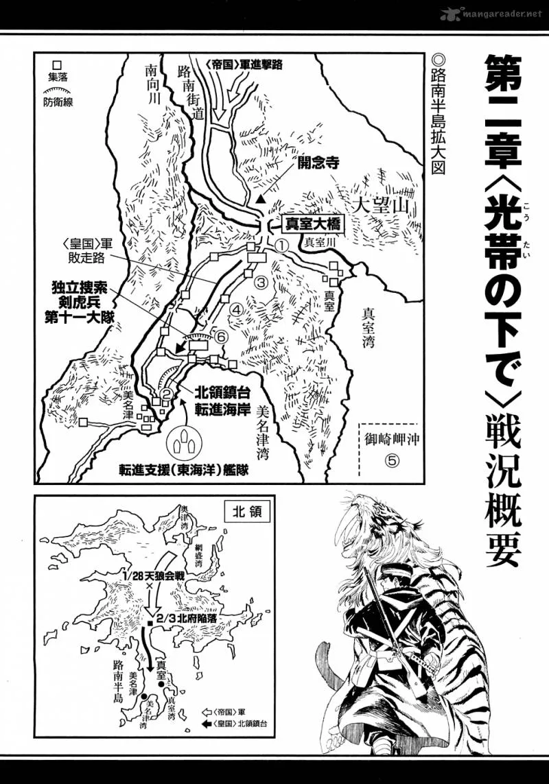 Koukoku no Shugosha Chapter 19 page 28