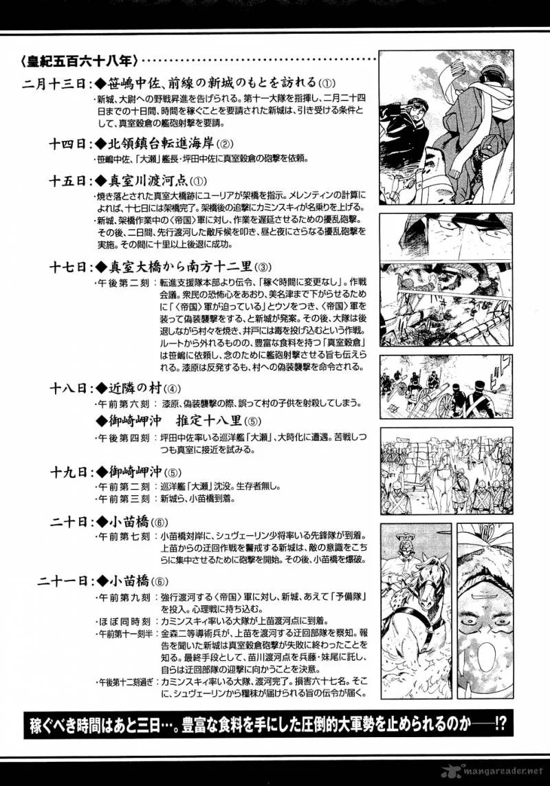 Koukoku no Shugosha Chapter 19 page 29