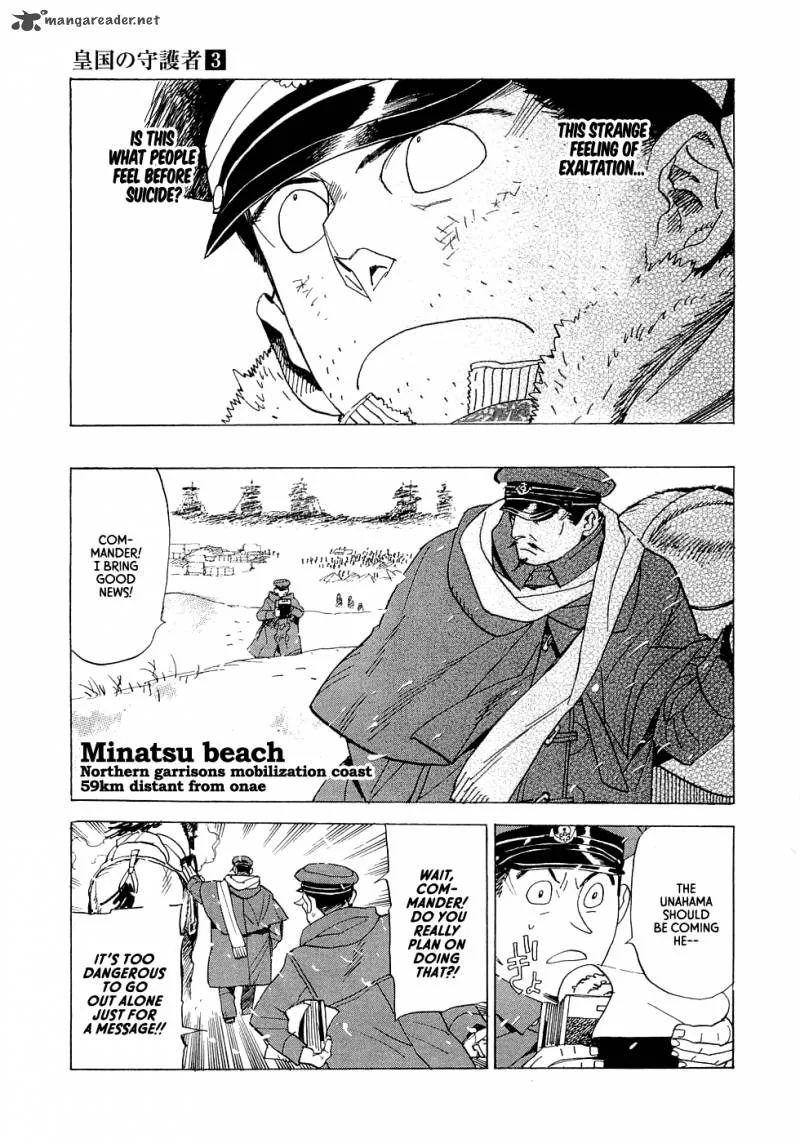 Koukoku no Shugosha Chapter 19 page 13