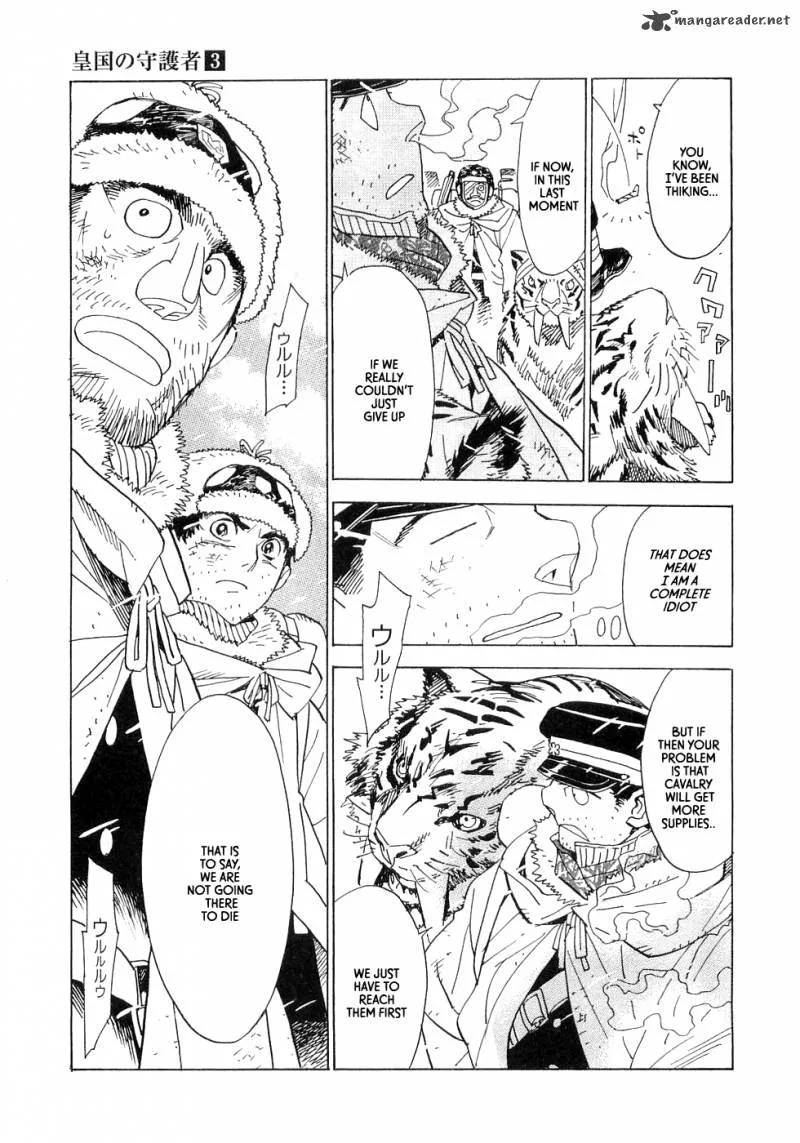 Koukoku no Shugosha Chapter 19 page 25