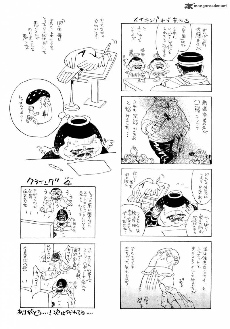 Koukoku no Shugosha Chapter 20 page 28