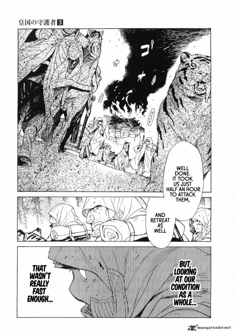 Koukoku no Shugosha Chapter 20 page 17