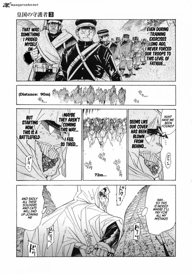 Koukoku no Shugosha Chapter 20 page 8