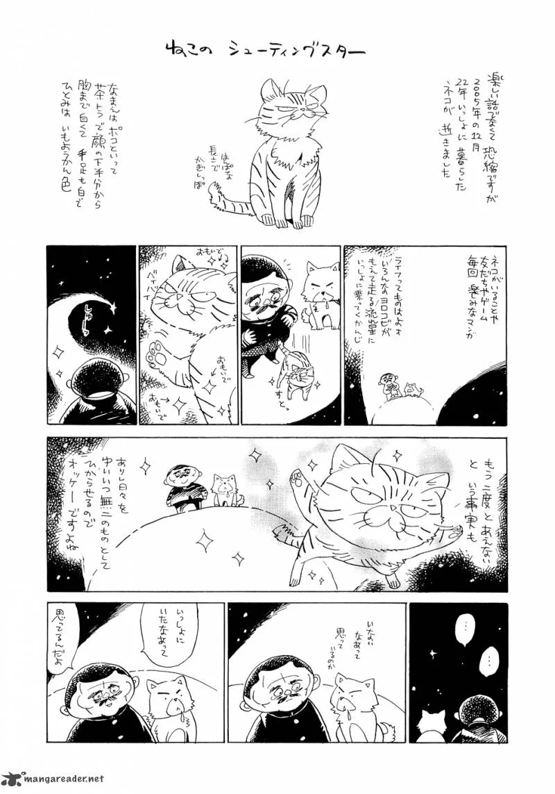 Koukoku no Shugosha Chapter 20 page 27