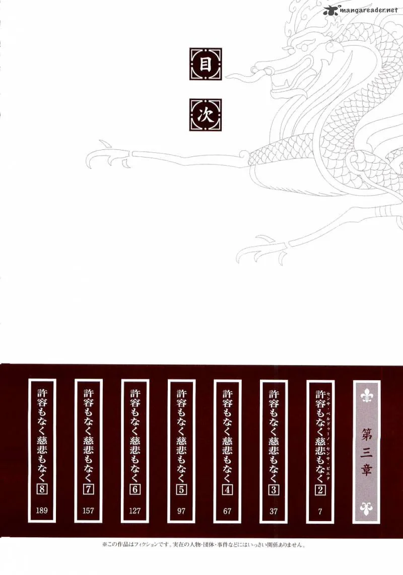 Koukoku no Shugosha Chapter 21 page 4