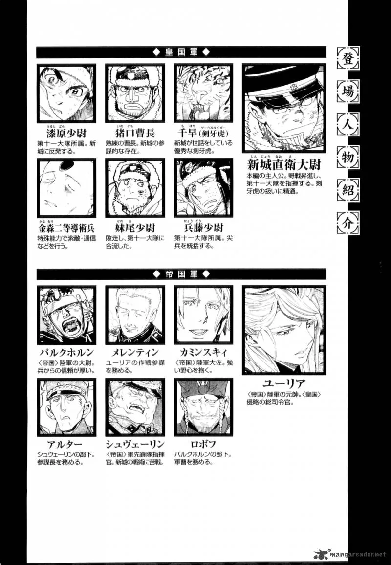 Koukoku no Shugosha Chapter 21 page 5