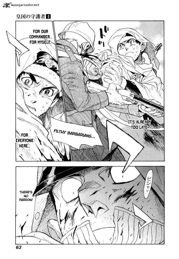Koukoku no Shugosha Chapter 22 page 28