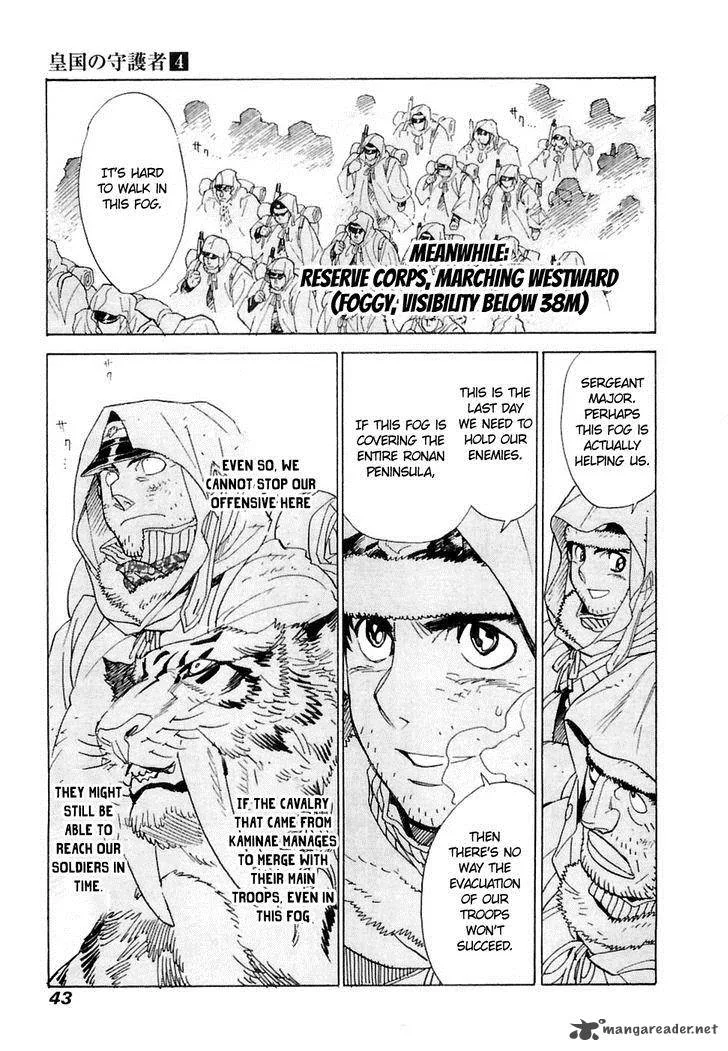 Koukoku no Shugosha Chapter 22 page 8