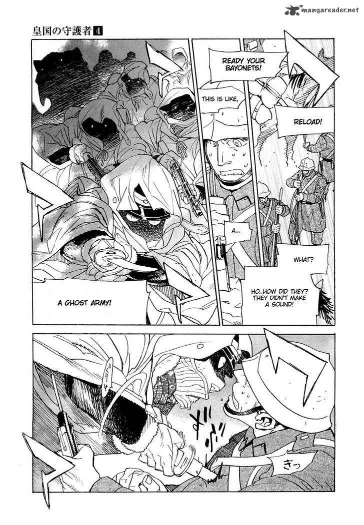 Koukoku no Shugosha Chapter 22 page 24