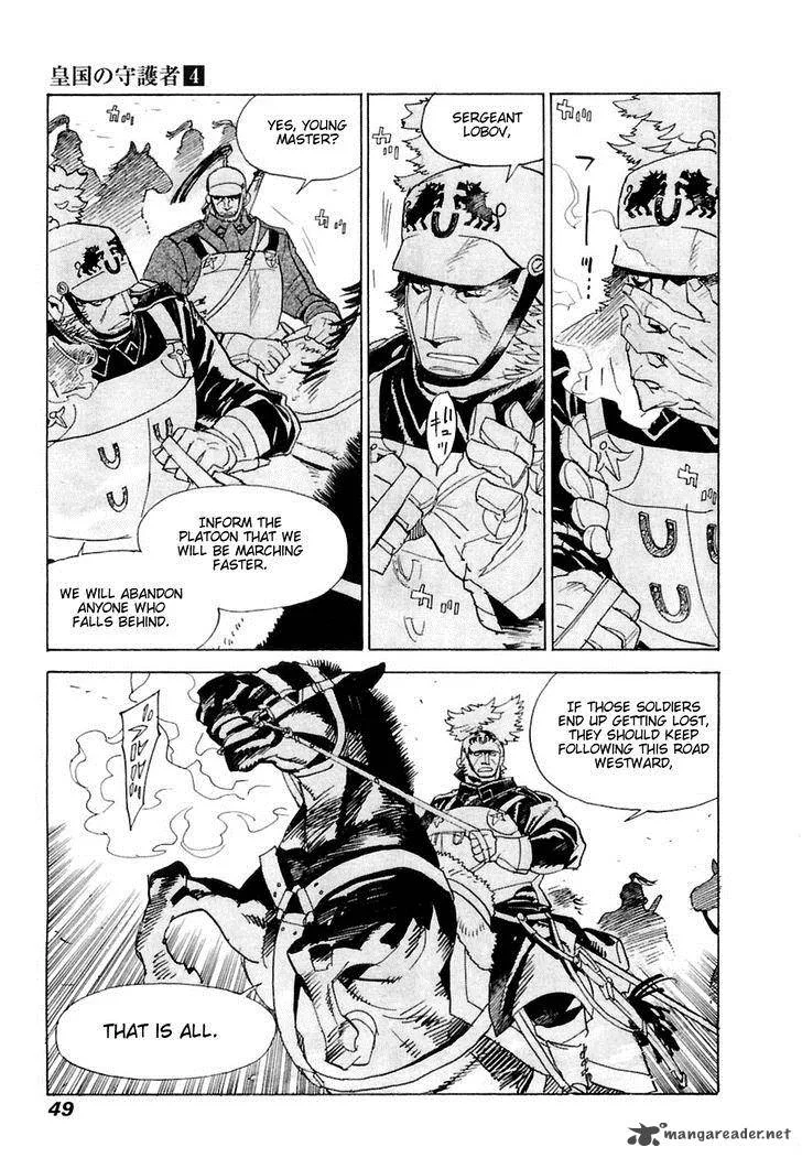 Koukoku no Shugosha Chapter 22 page 14