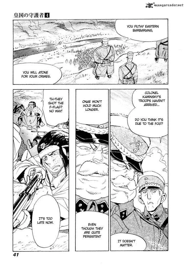Koukoku no Shugosha Chapter 22 page 5