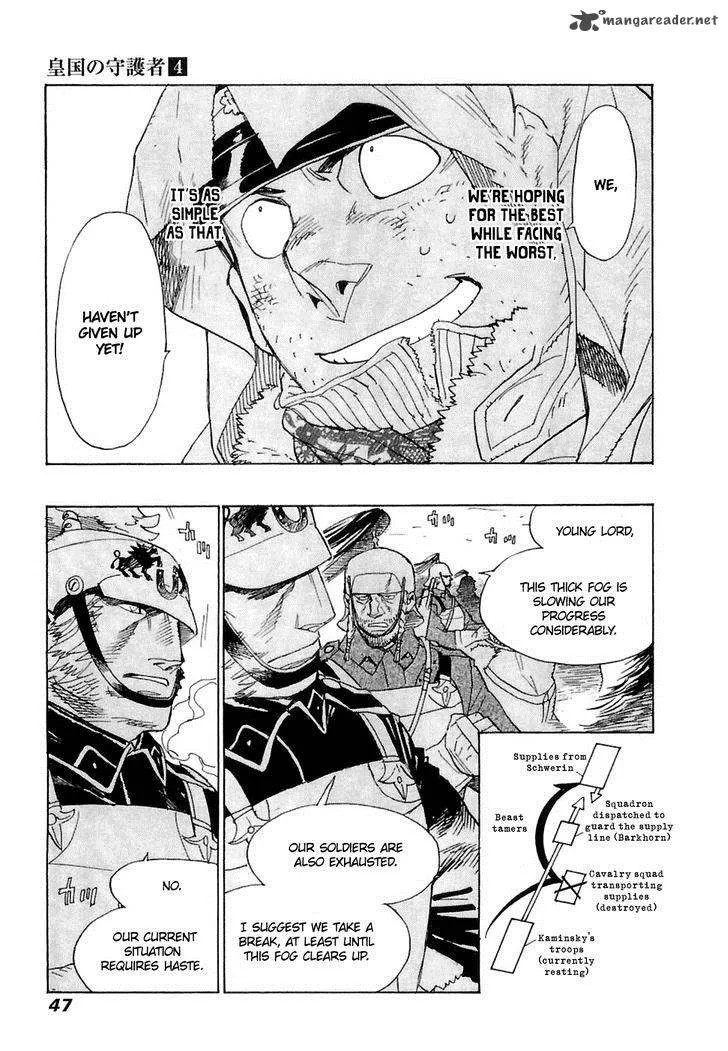 Koukoku no Shugosha Chapter 22 page 12
