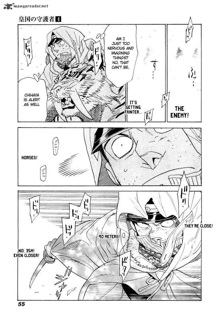 Koukoku no Shugosha Chapter 22 page 20