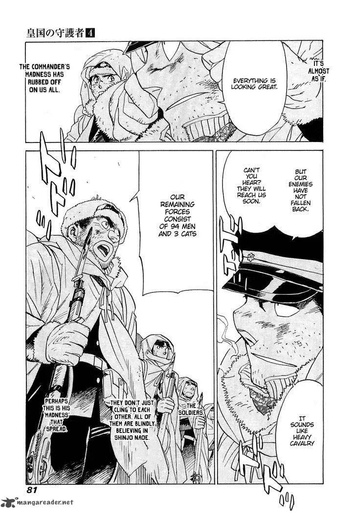 Koukoku no Shugosha Chapter 23 page 16