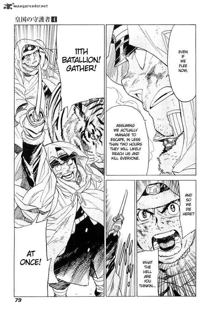Koukoku no Shugosha Chapter 23 page 14