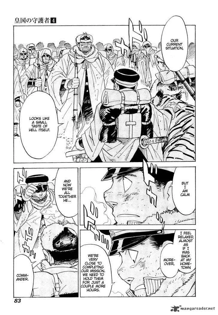 Koukoku no Shugosha Chapter 23 page 18