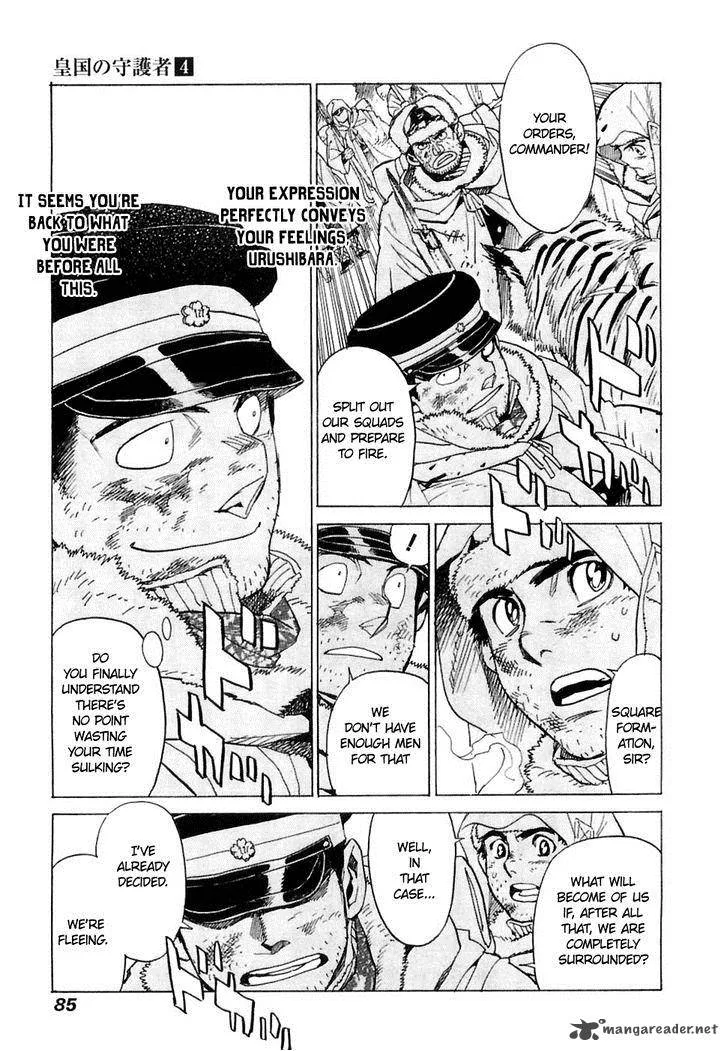 Koukoku no Shugosha Chapter 23 page 20