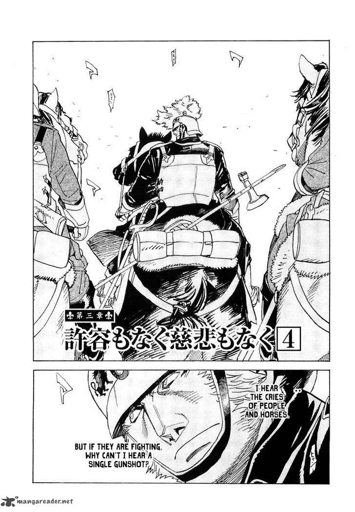 Koukoku no Shugosha Chapter 23 page 2