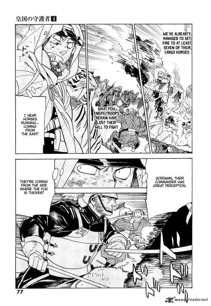Koukoku no Shugosha Chapter 23 page 12