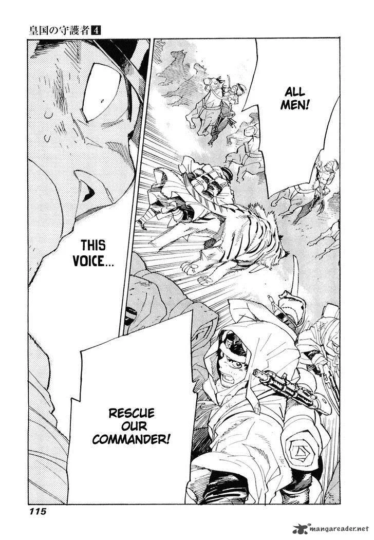 Koukoku no Shugosha Chapter 24 page 20