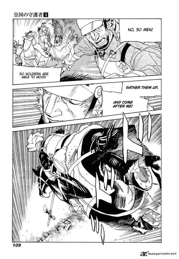 Koukoku no Shugosha Chapter 24 page 14