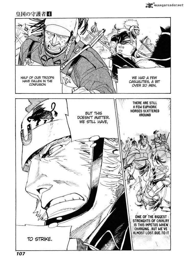 Koukoku no Shugosha Chapter 24 page 12
