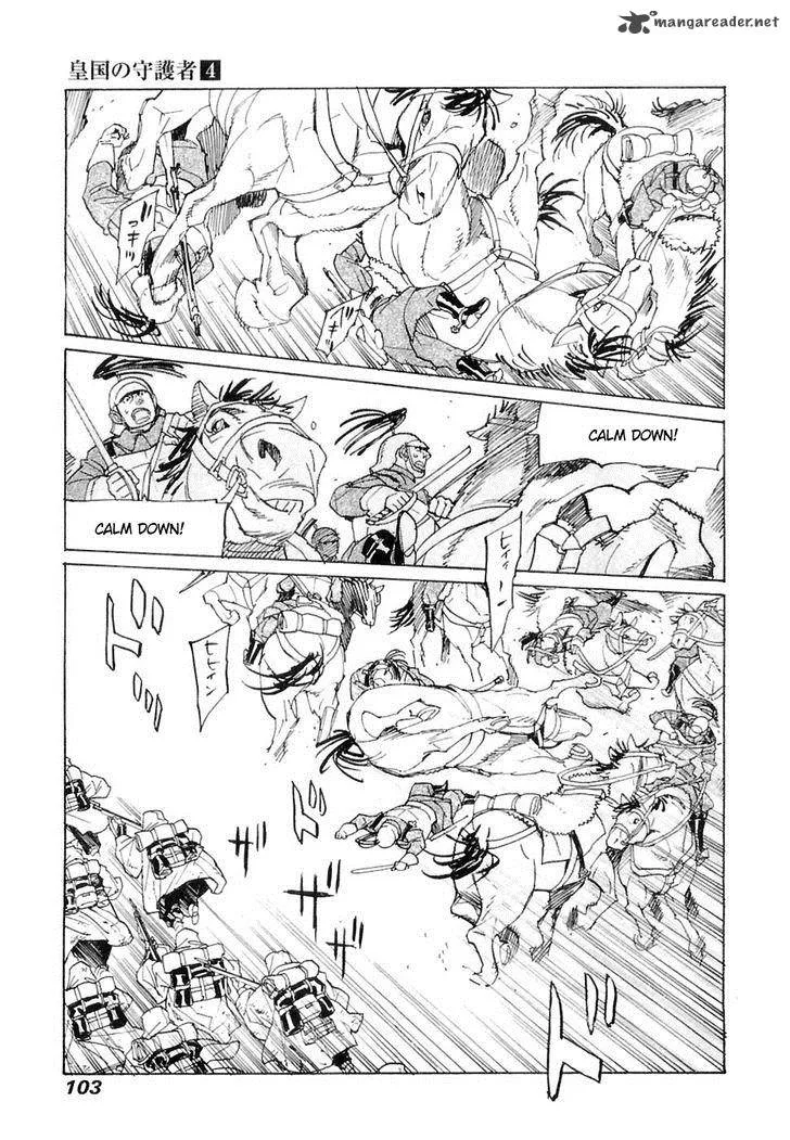 Koukoku no Shugosha Chapter 24 page 8