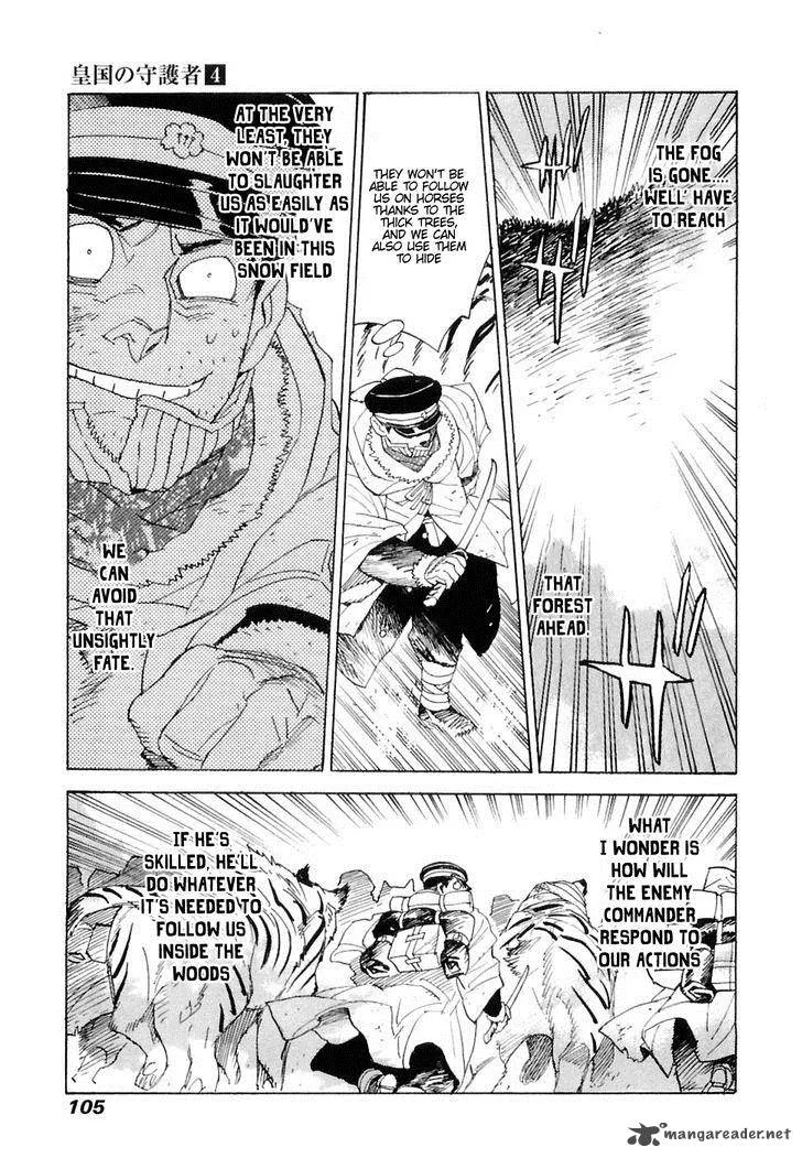 Koukoku no Shugosha Chapter 24 page 10