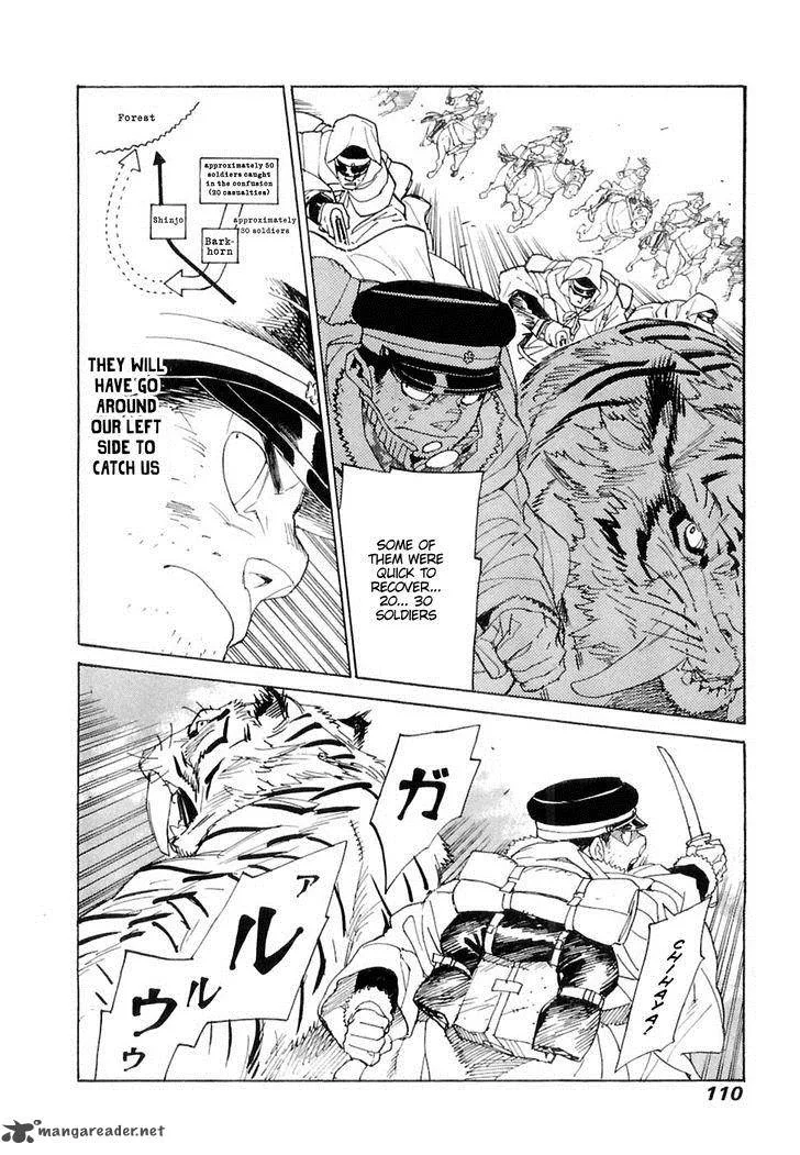Koukoku no Shugosha Chapter 24 page 15