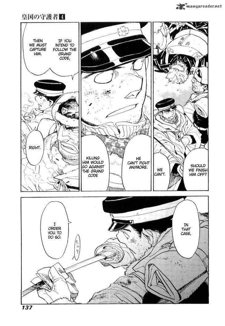 Koukoku no Shugosha Chapter 25 page 12