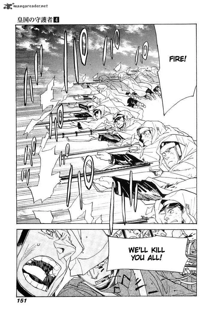 Koukoku no Shugosha Chapter 25 page 26