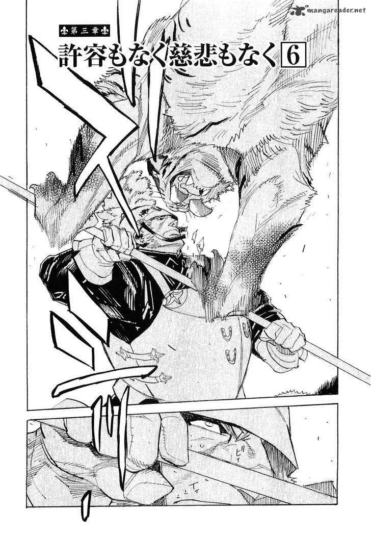 Koukoku no Shugosha Chapter 25 page 2