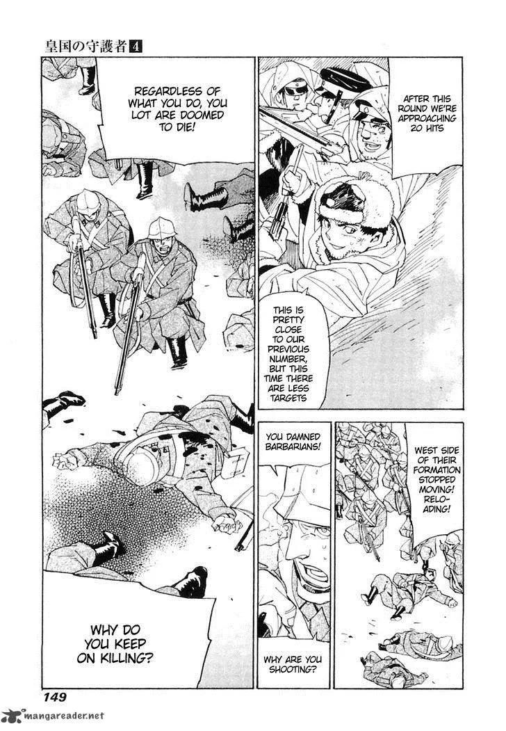 Koukoku no Shugosha Chapter 25 page 24