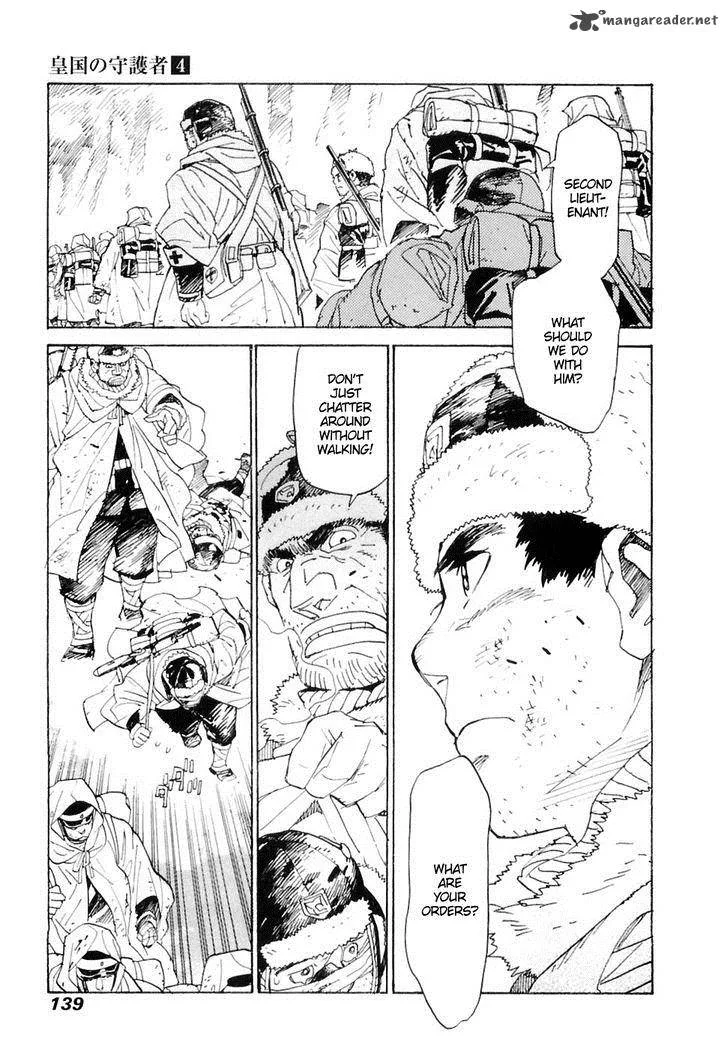 Koukoku no Shugosha Chapter 25 page 14