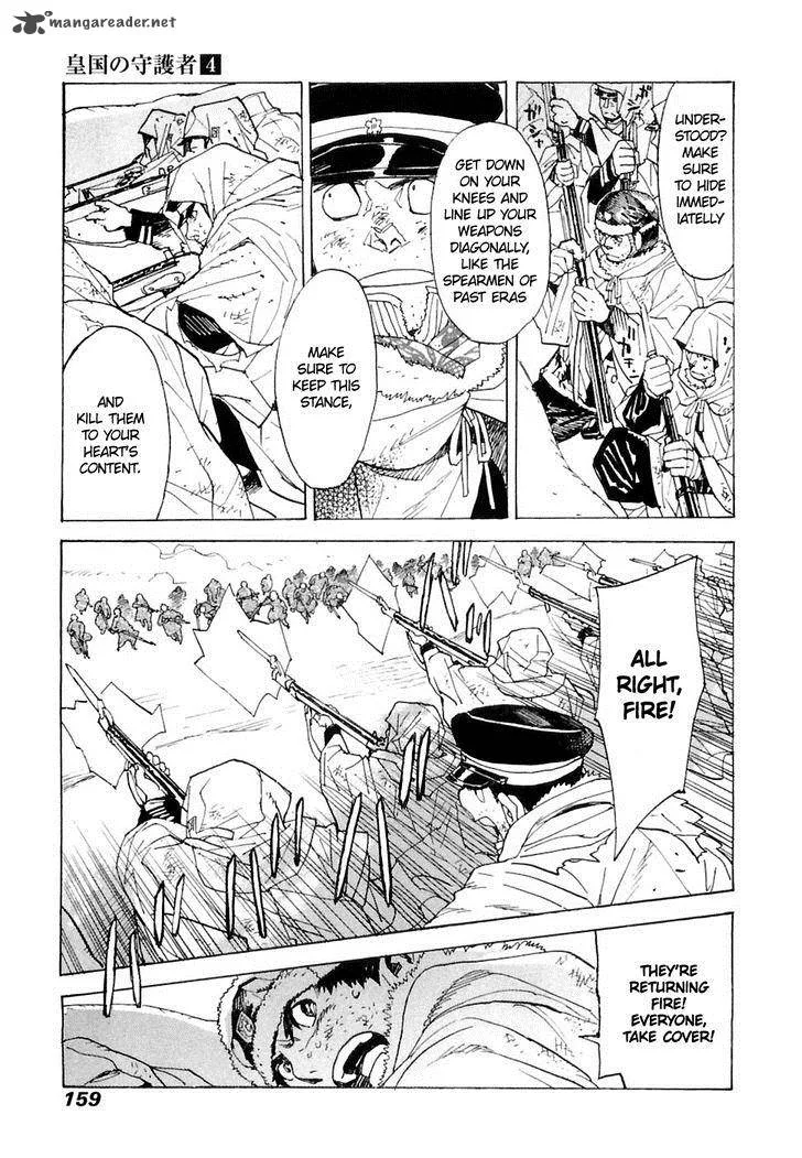 Koukoku no Shugosha Chapter 26 page 4
