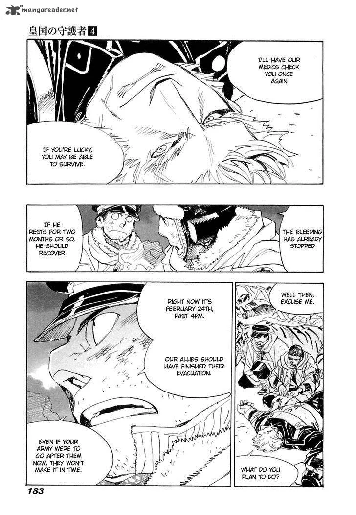 Koukoku no Shugosha Chapter 26 page 28
