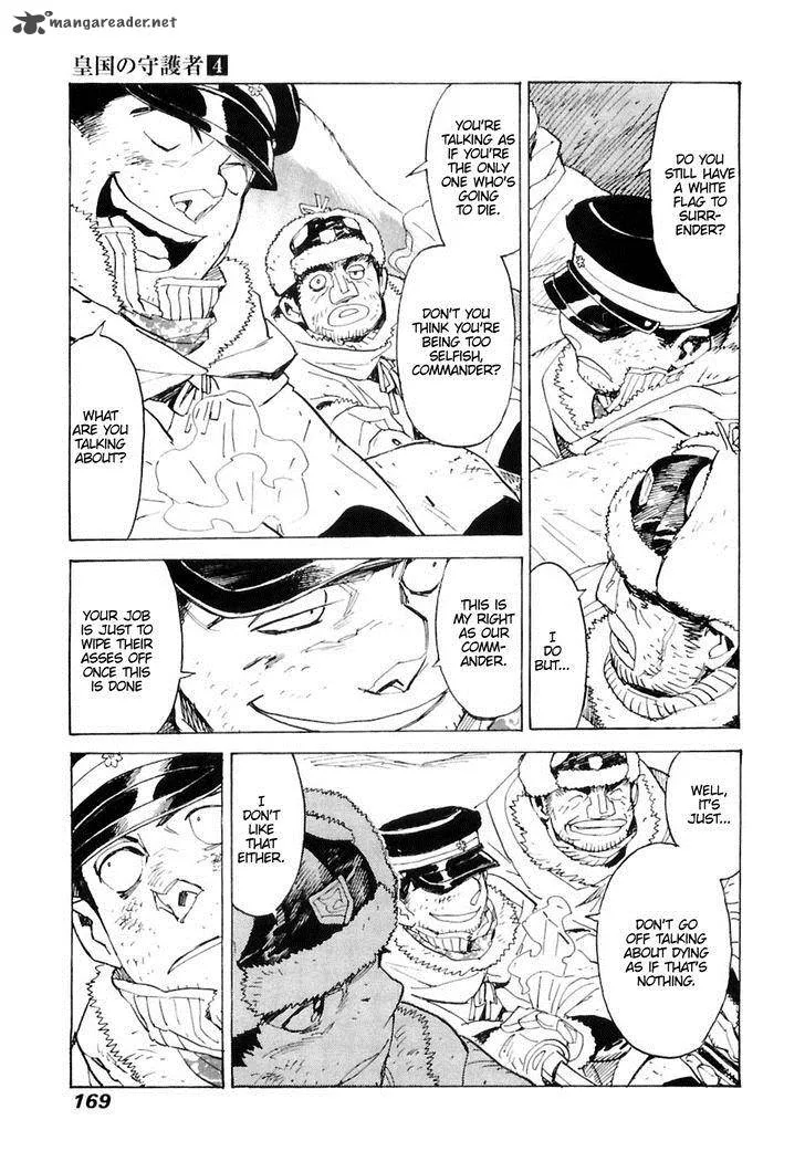 Koukoku no Shugosha Chapter 26 page 14