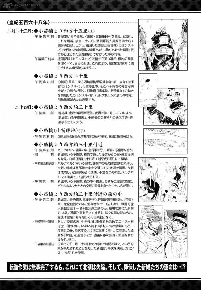Koukoku no Shugosha Chapter 27 page 2