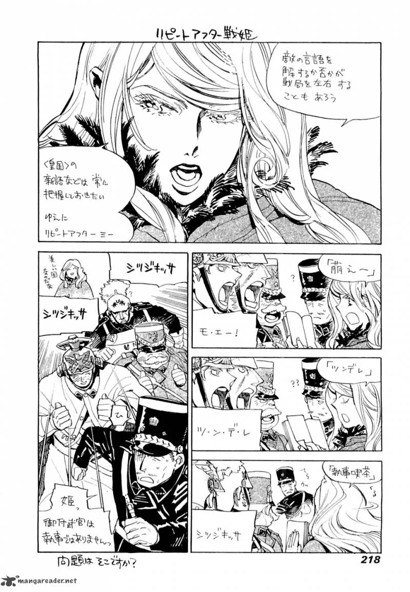 Koukoku no Shugosha Chapter 27 page 33
