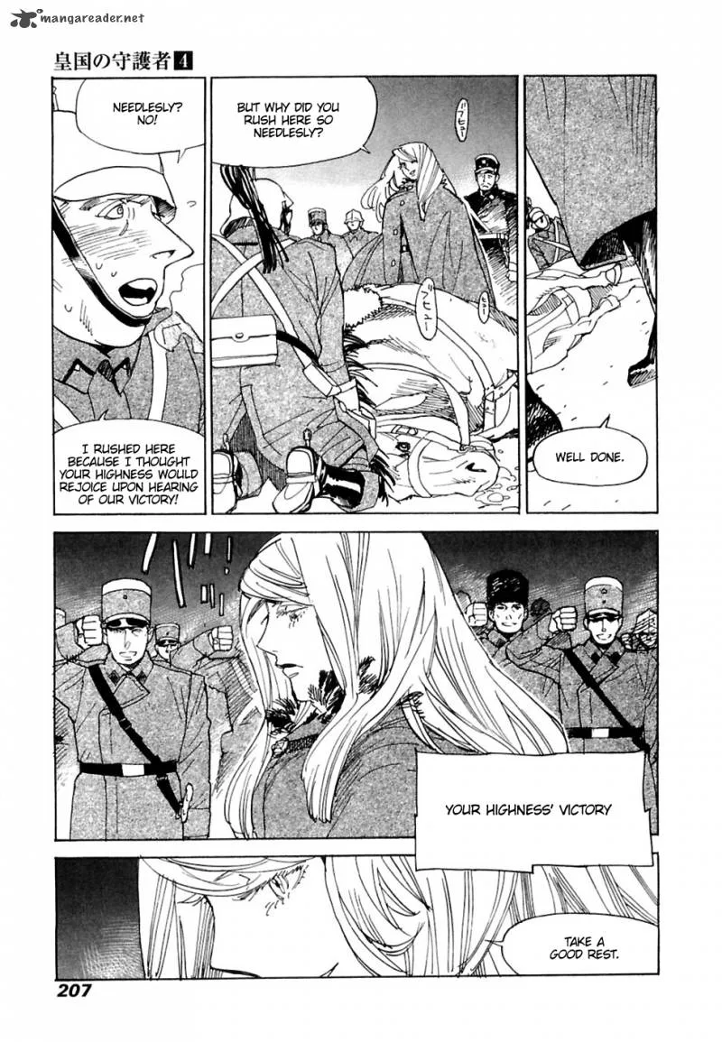 Koukoku no Shugosha Chapter 27 page 22