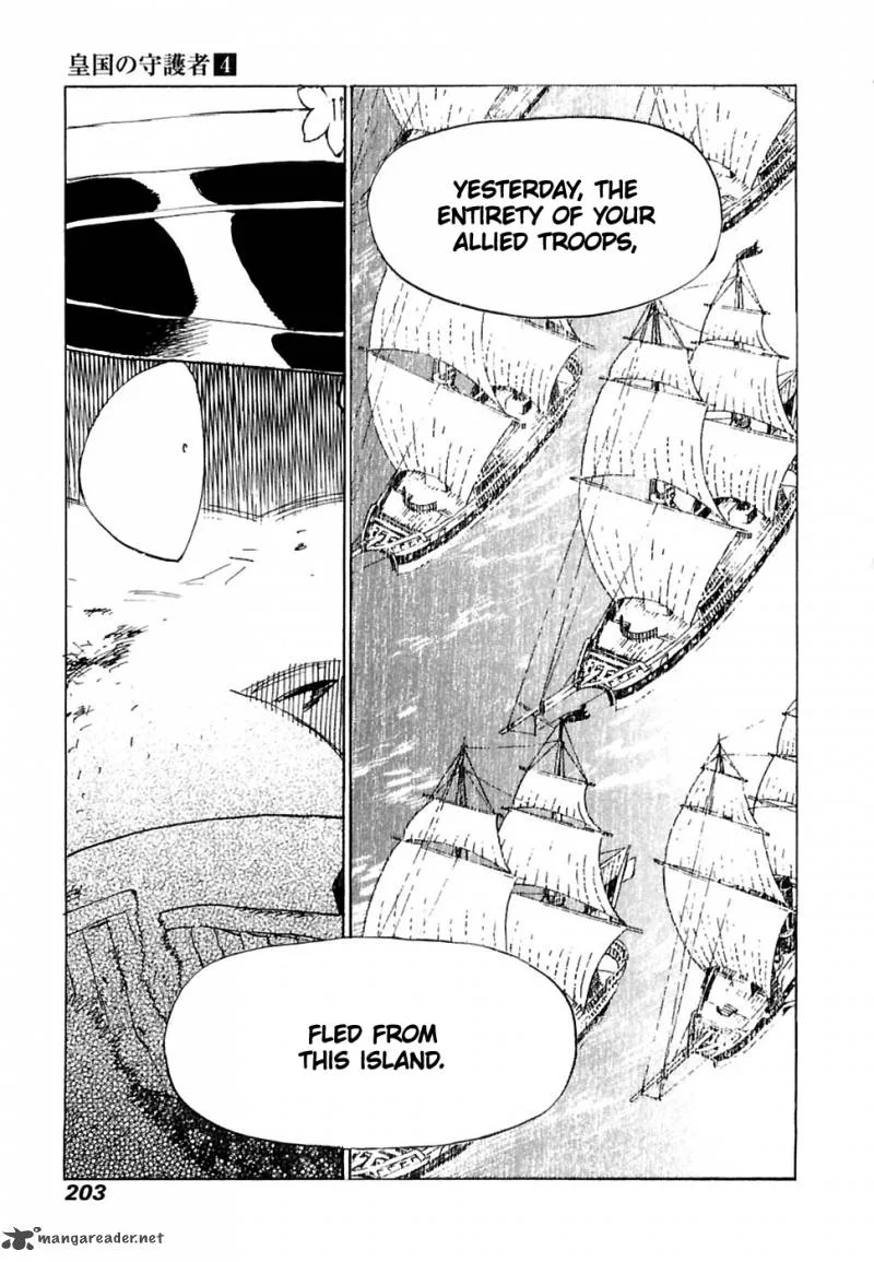 Koukoku no Shugosha Chapter 27 page 18