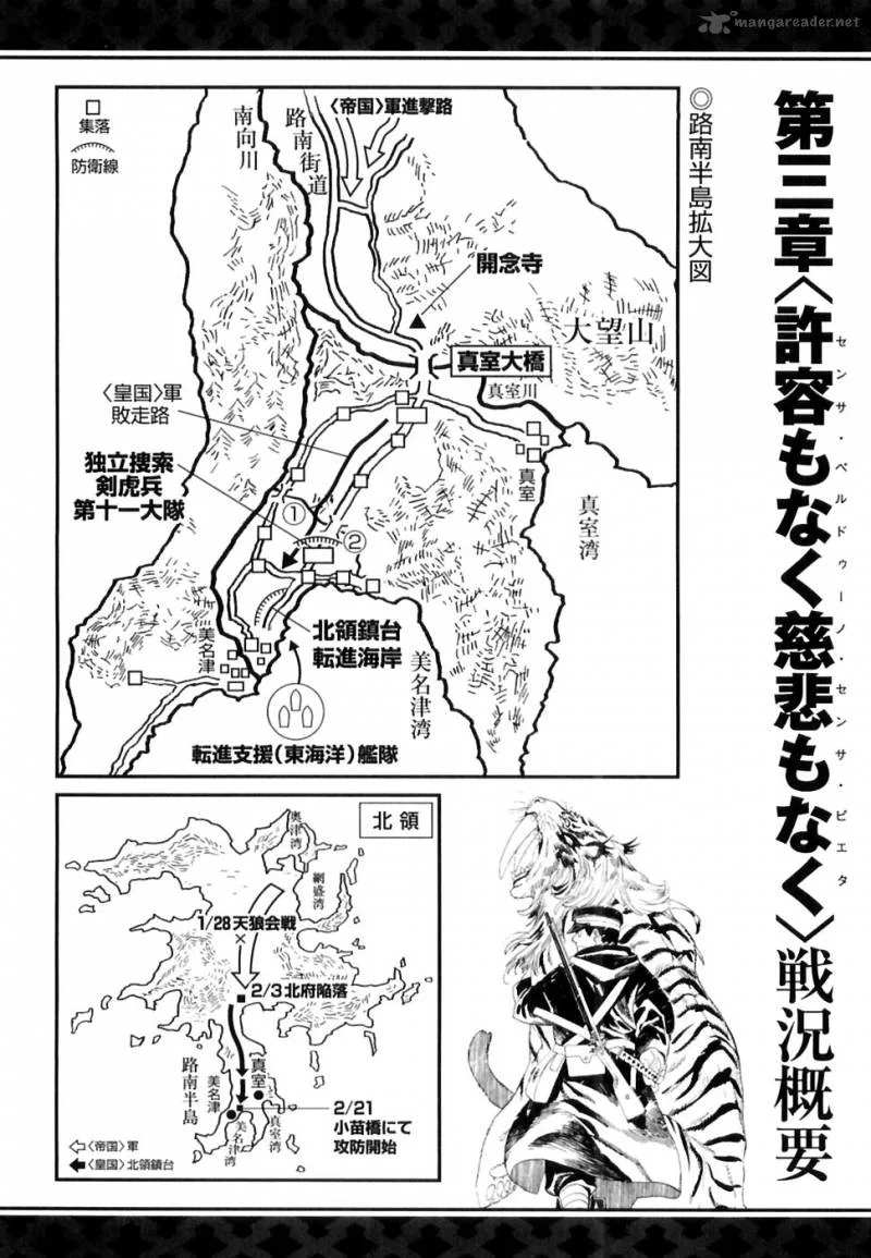 Koukoku no Shugosha Chapter 27 page 1